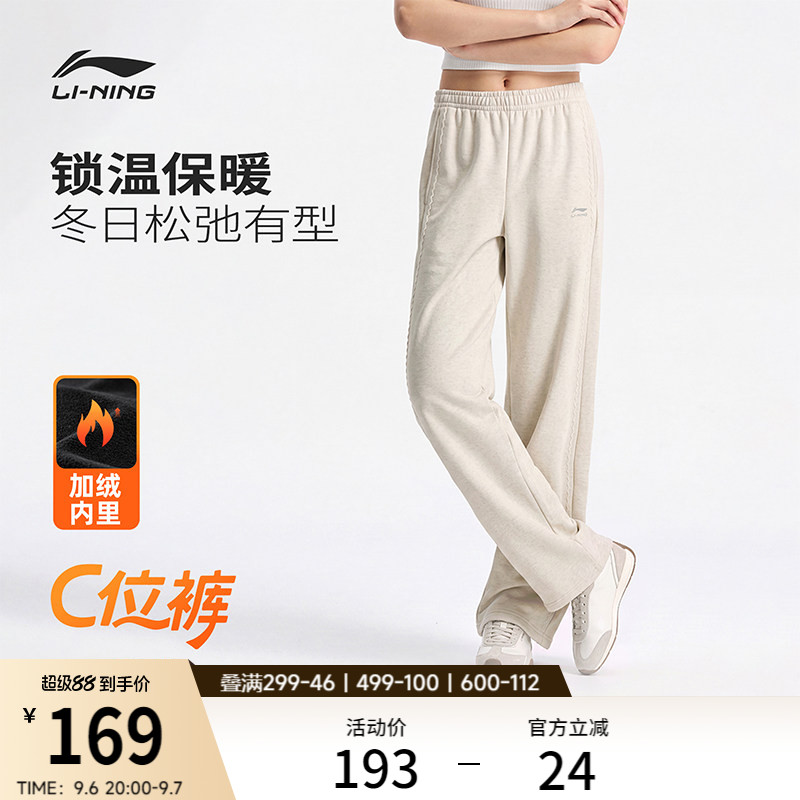 李宁C位裤丨香蕉裤卫裤女2026新款弯刀裤休闲直筒秋季加绒运动裤