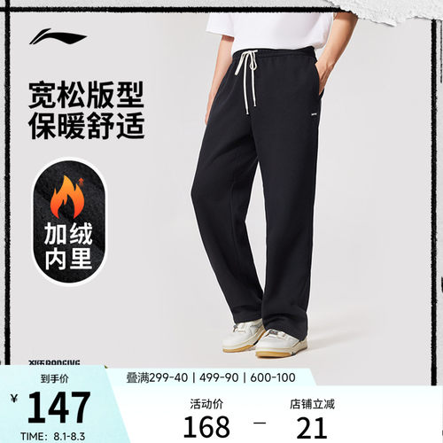李宁宽松男官方正品卫裤运动裤