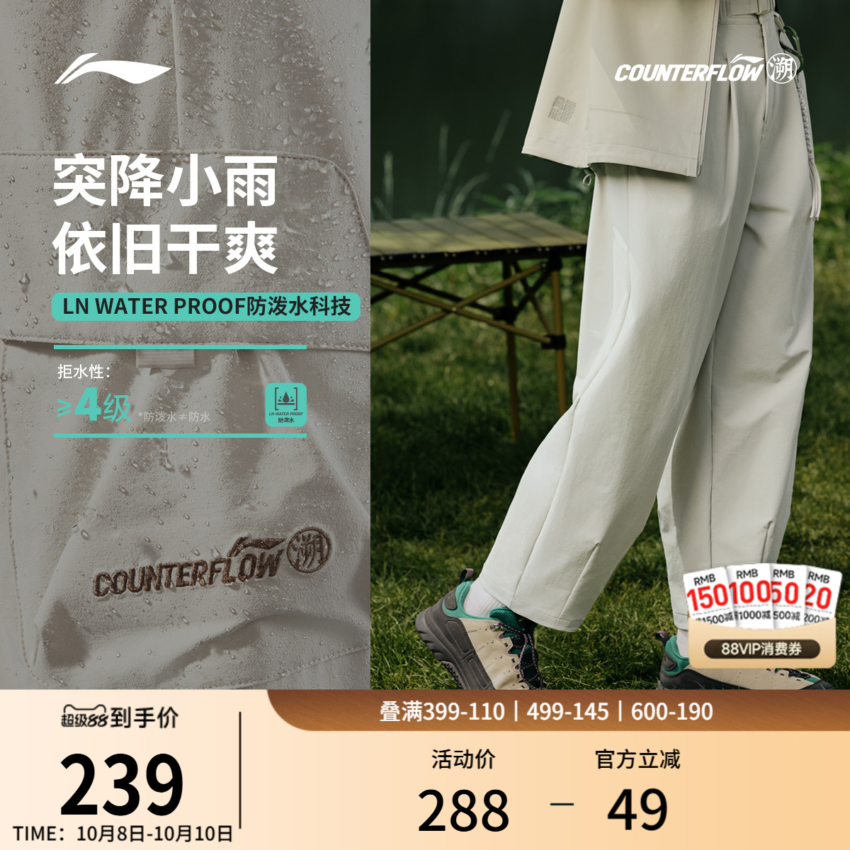 李宁户外CF溯软壳裤女士九分裤