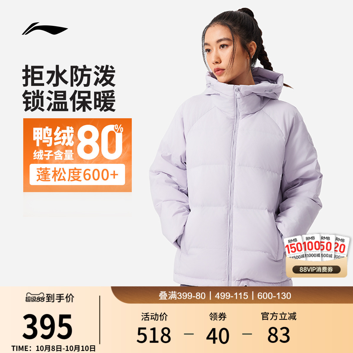李宁防泼水羽绒服女子连帽棉服