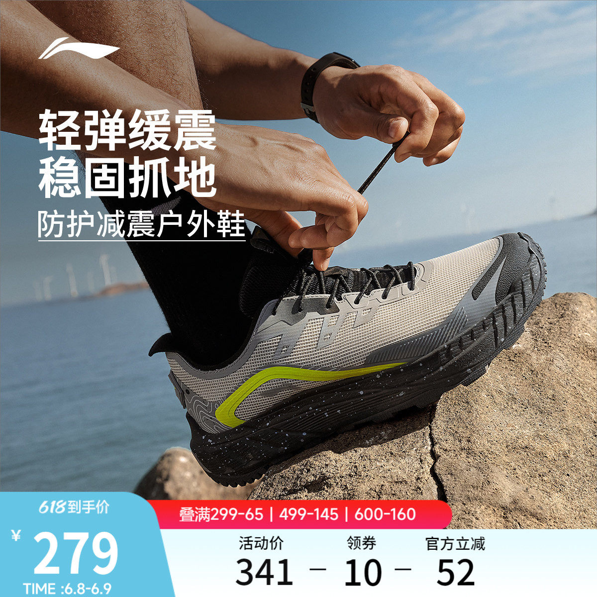 李宁逐野v2丨跑步鞋男夏季新款网面透气减震户外徒步鞋越野运动鞋