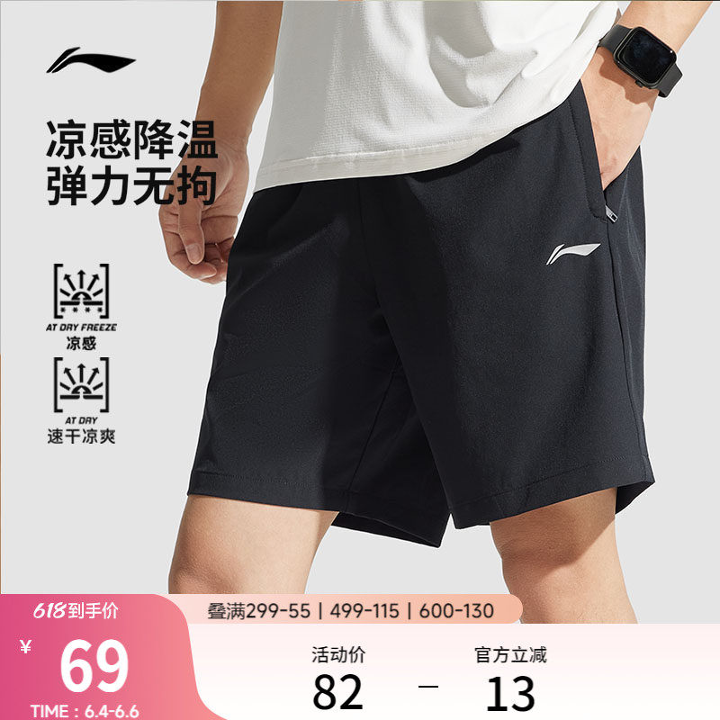 李宁速干裤丨运动短裤男款夏透气冰丝健身跑步裤黑色休闲五分裤子