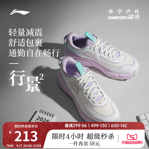 李宁户外CF溯行景2女透气户外鞋