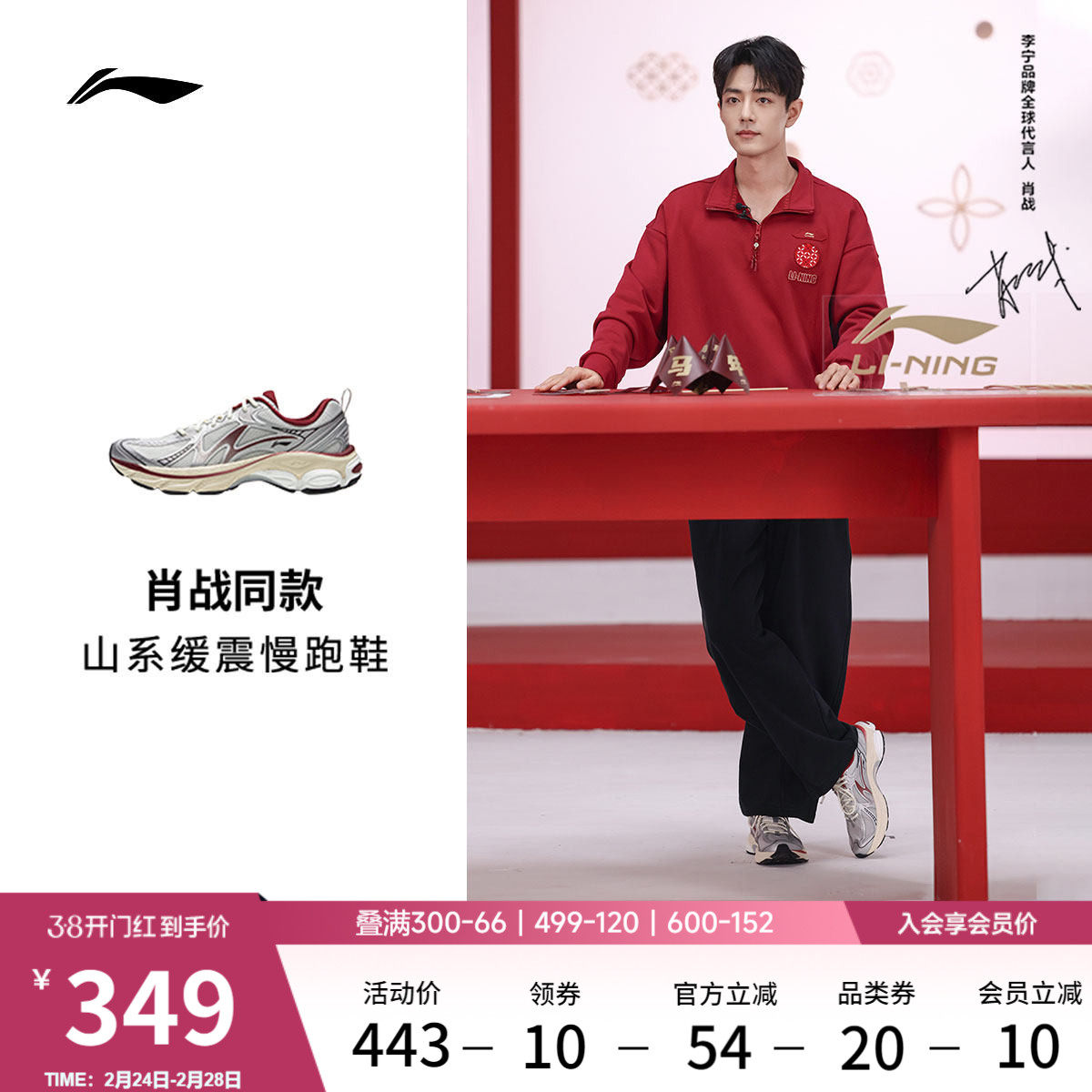 【肖战同款】李宁扶摇boom v2丨山系跑步鞋女款户外徒步运动鞋男