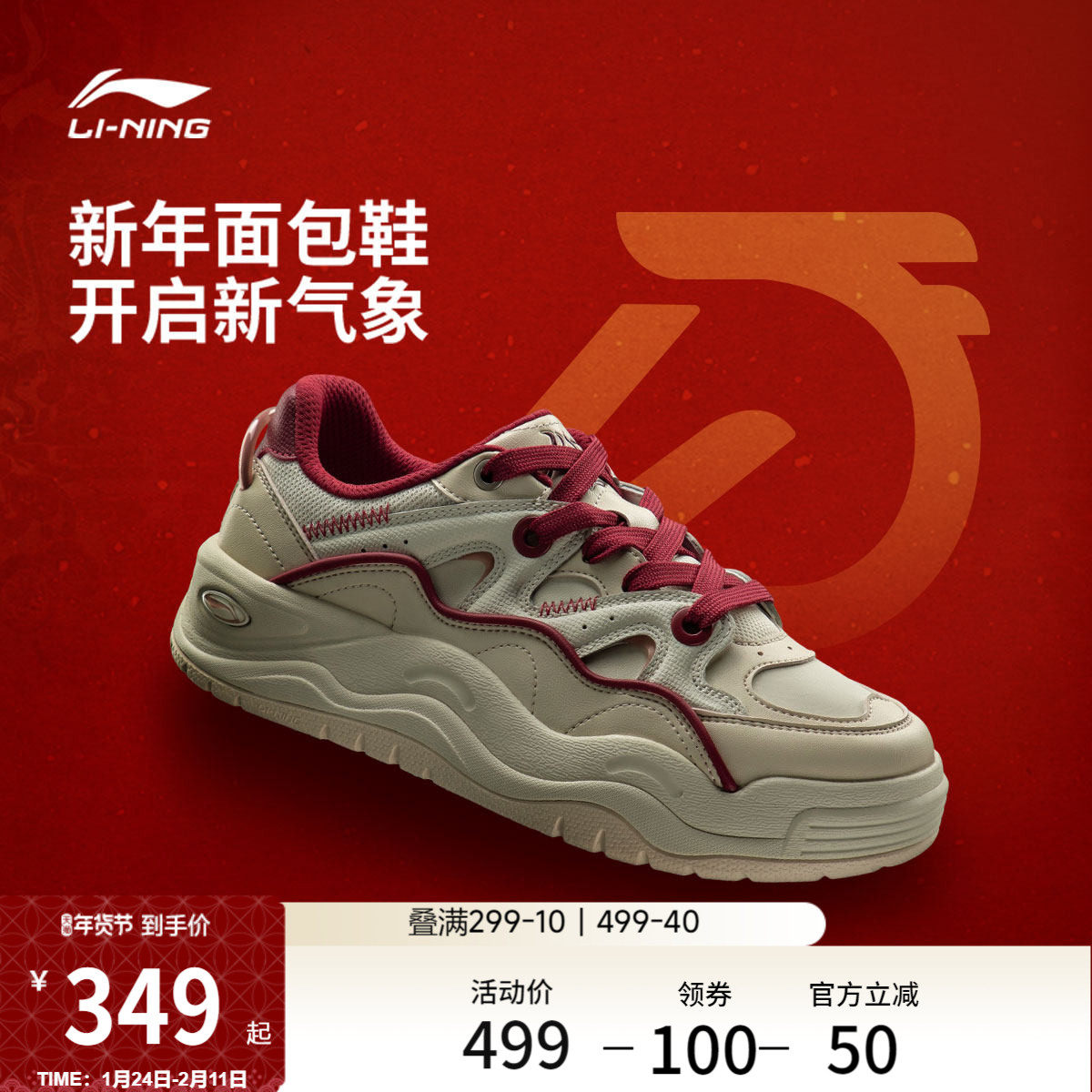 李宁蝴蝶兰丨休闲鞋女鞋2026新款春季厚底老爹鞋新年板鞋运动鞋,运动鞋new,板鞋,淘宝优惠券,粉丝福利购,淘宝优惠卷