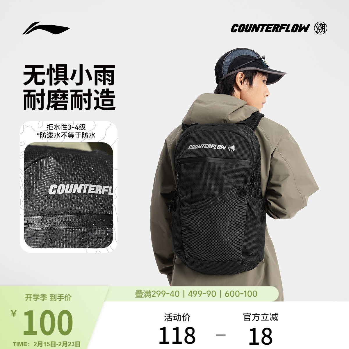 李宁户外CF溯丨双肩包男女背包学生书包时尚潮流简约百搭运动包