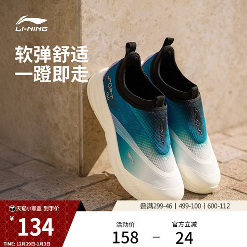 李宁SOFTGO2男懒人运动休闲鞋