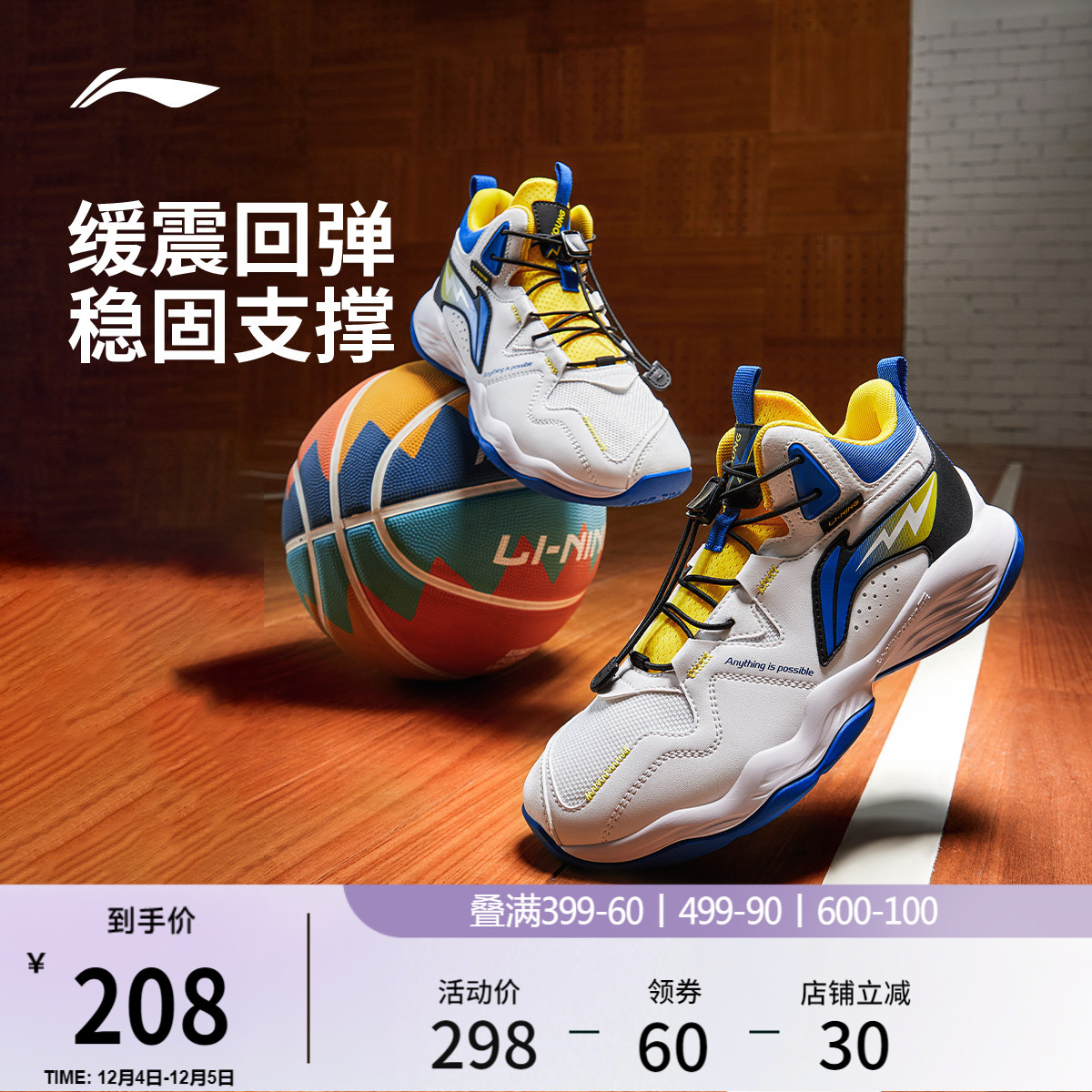 李宁童明日之星男童回弹缓震童鞋