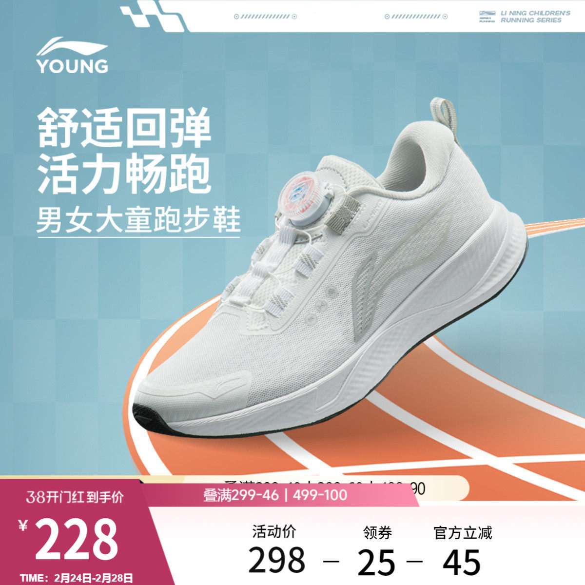 李宁童鞋跑步鞋商场同款轻便减震耐磨春季款男女童鞋舒适运动鞋