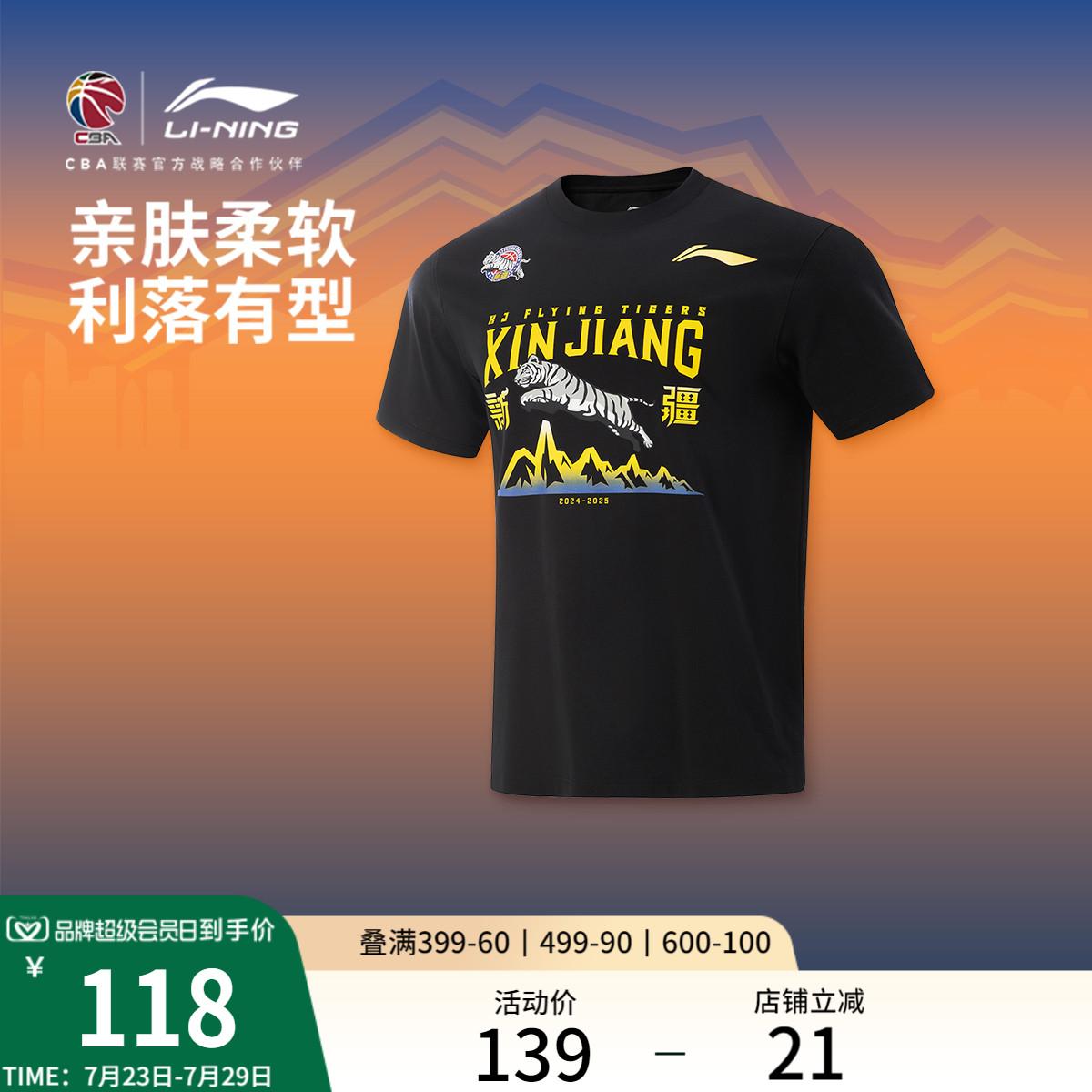 李宁圆领男印花短袖文化衫运动服