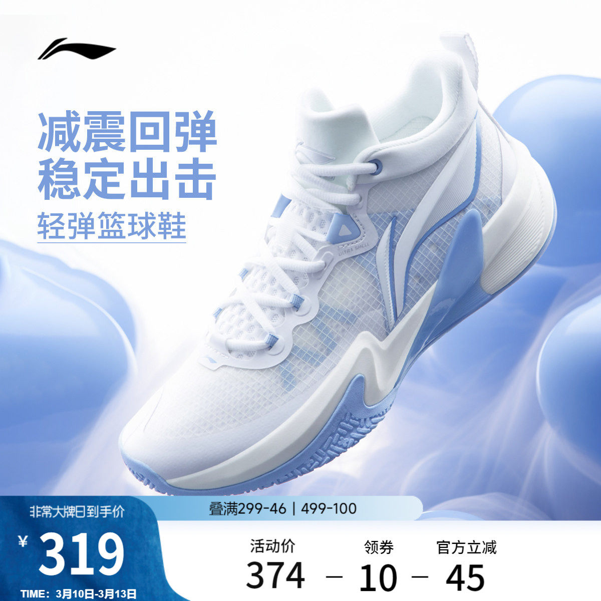 李宁轻速1丨 官方正品男款运动鞋透气耐磨减震轻量专业实战篮球鞋