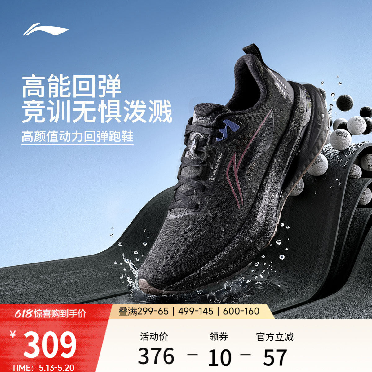 李宁吾适5s5.0防护版丨专业跑步鞋男春季新款竞速训练减震运动鞋