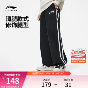 男女同款 针织长裤 休闲裤 秋冬宽松校服卫裤 子直筒运动裤 李宁阔腿裤