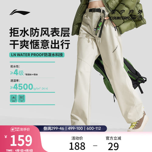 李宁户外CF溯防晒女运动长裤