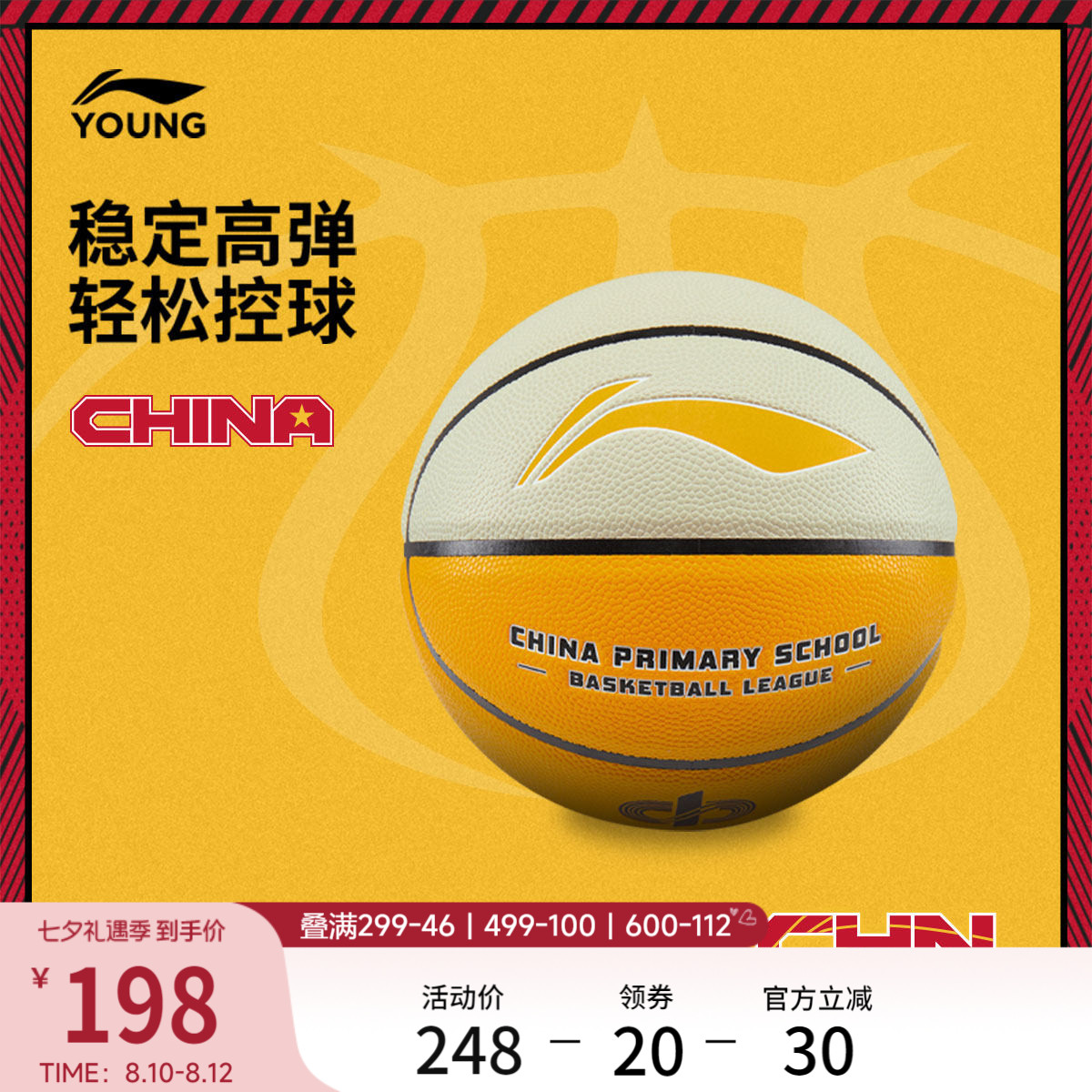 李宁男女同款官方正品篮球