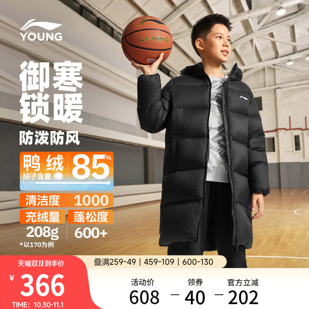 李宁童连帽男女同款印花中羽绒服