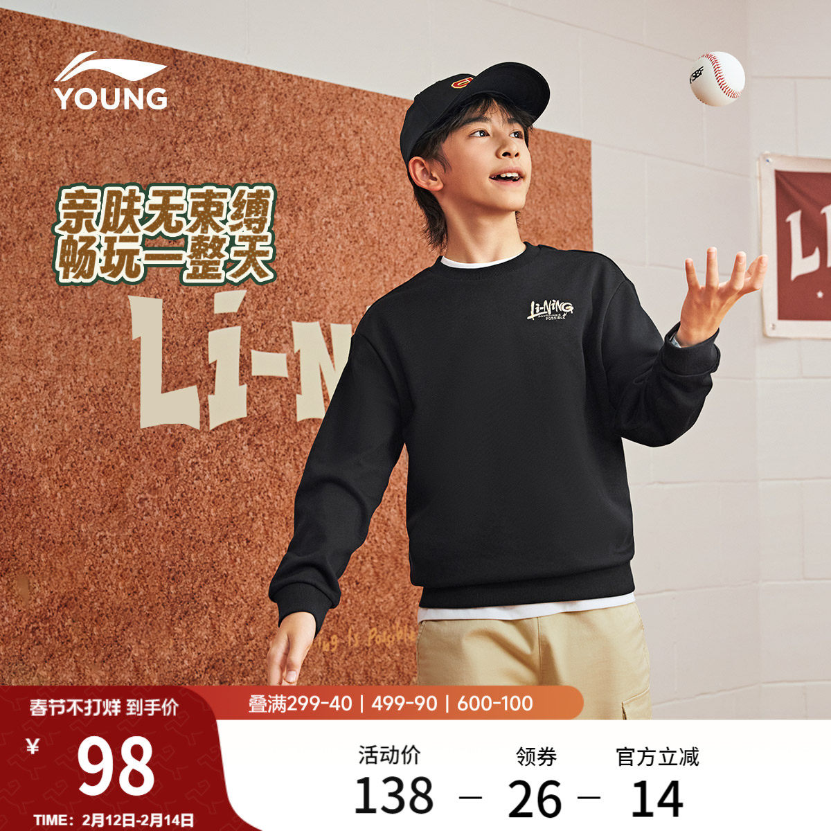 李宁童装卫衣男女小大童当季新款运动生活系列冬季休闲针织童装