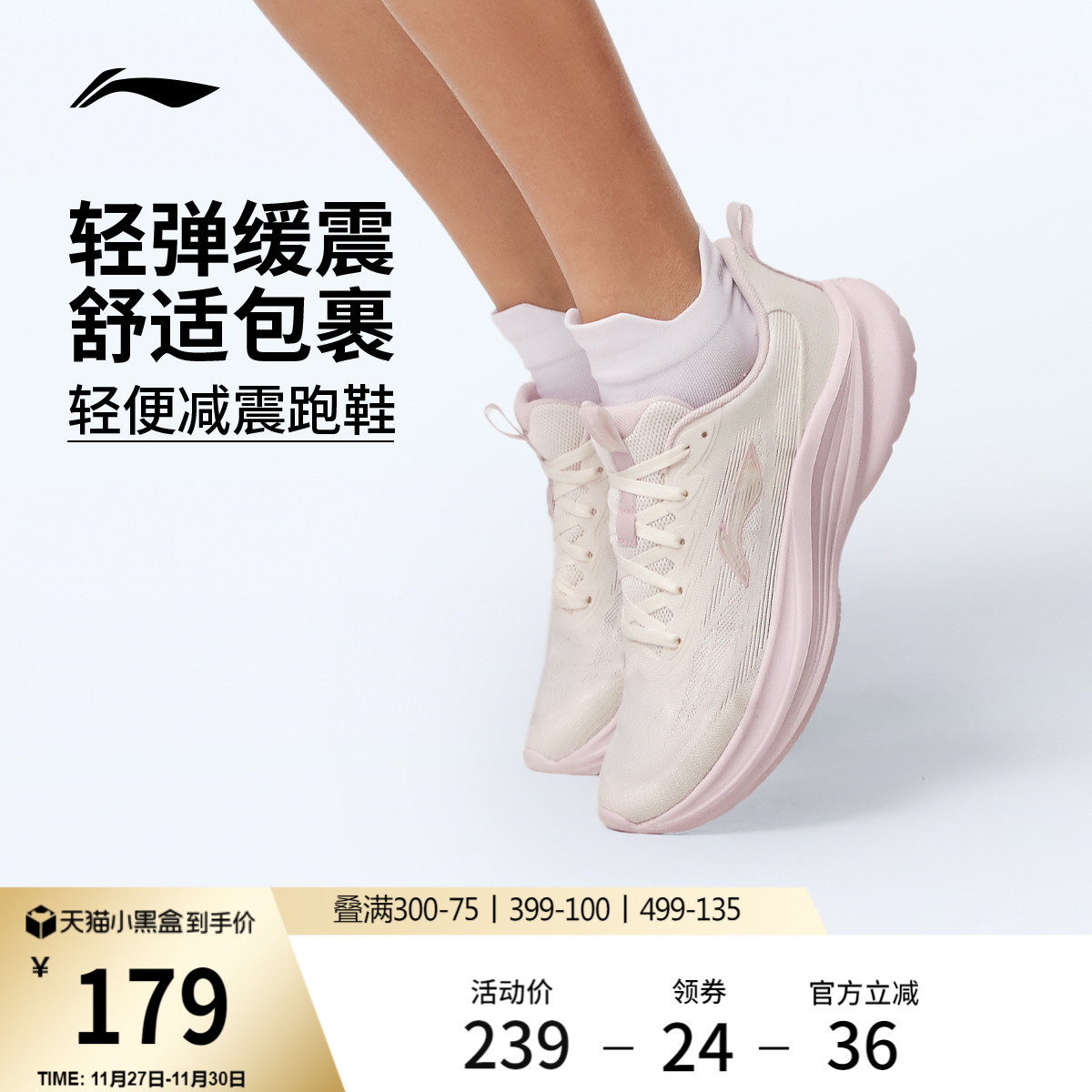 李宁云轻风女回弹缓震休闲跑步鞋