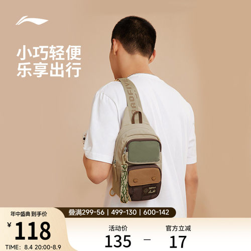 李宁男女同款胸包官方正品运动包