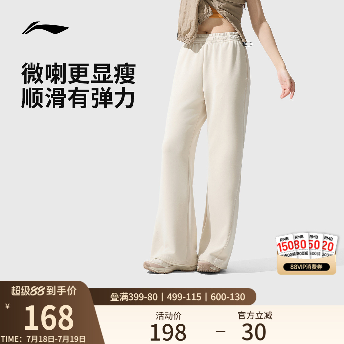 李宁阔腿裤女微喇宽松卫裤运动裤