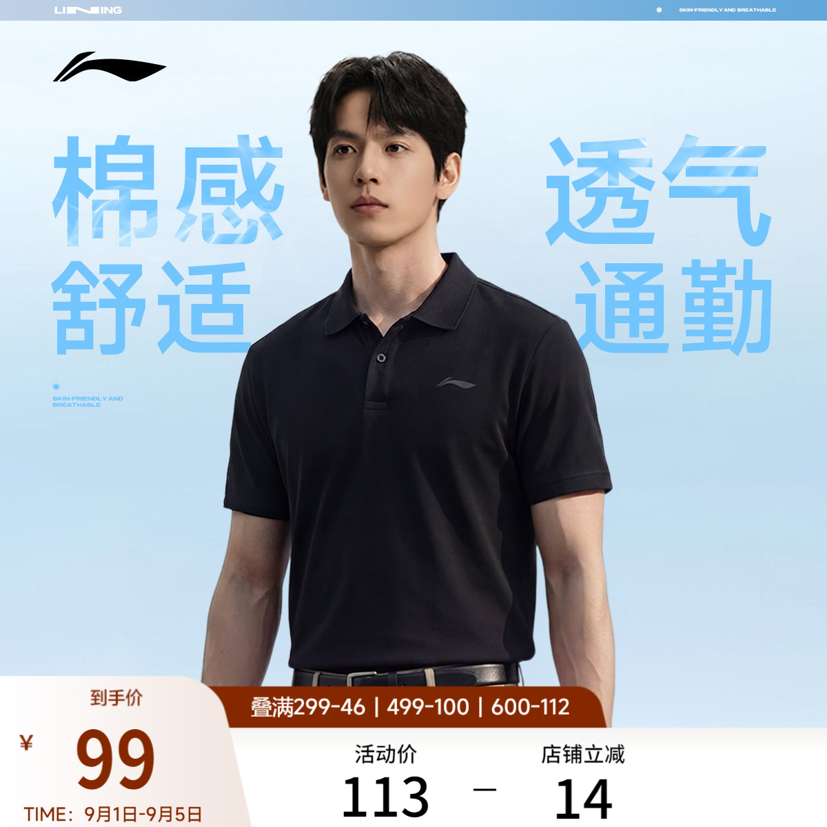 李宁男子商务polo翻领休闲图片