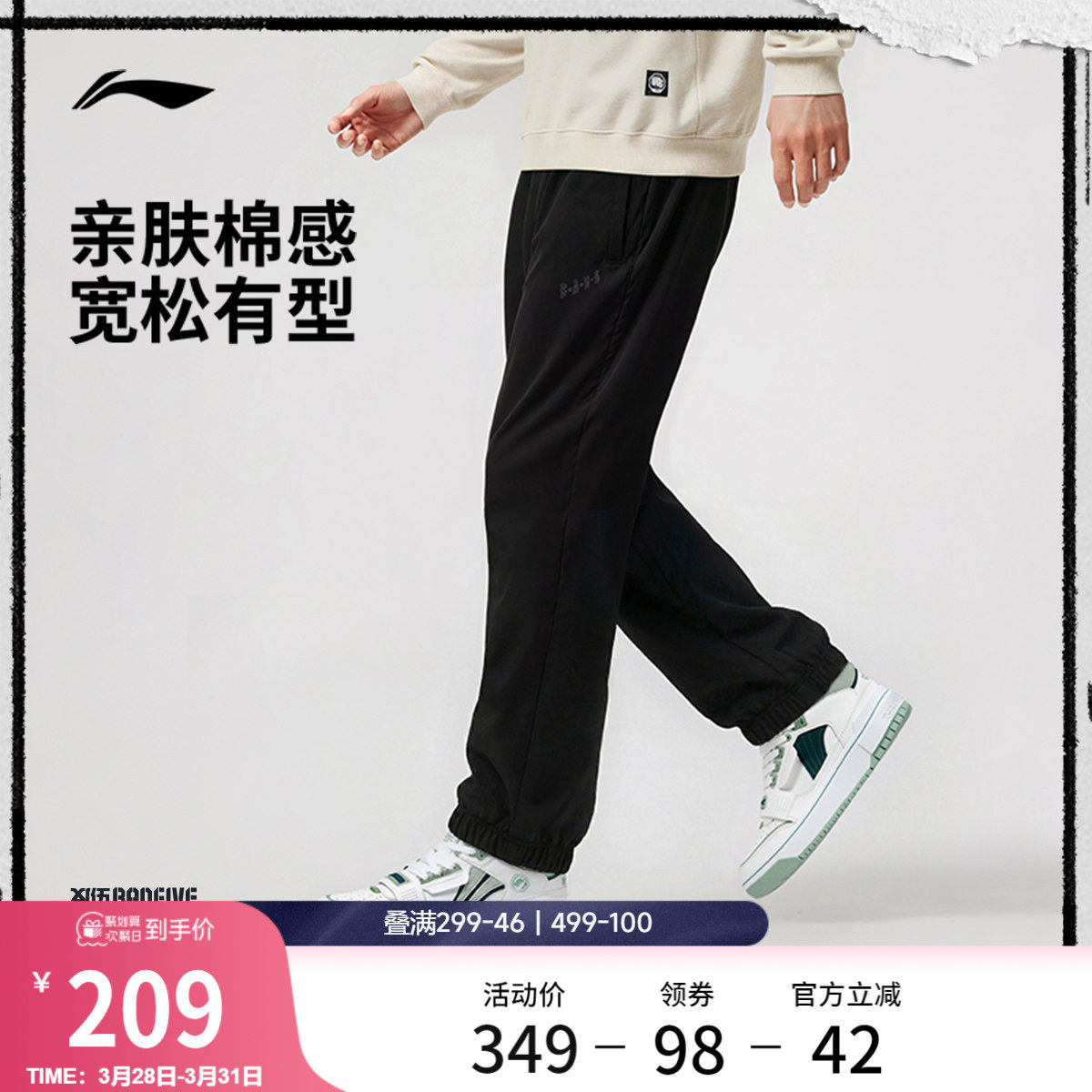 李宁卫裤男2026新款反伍BADFIVE宽松裤子春季毛圈束脚针织运动裤