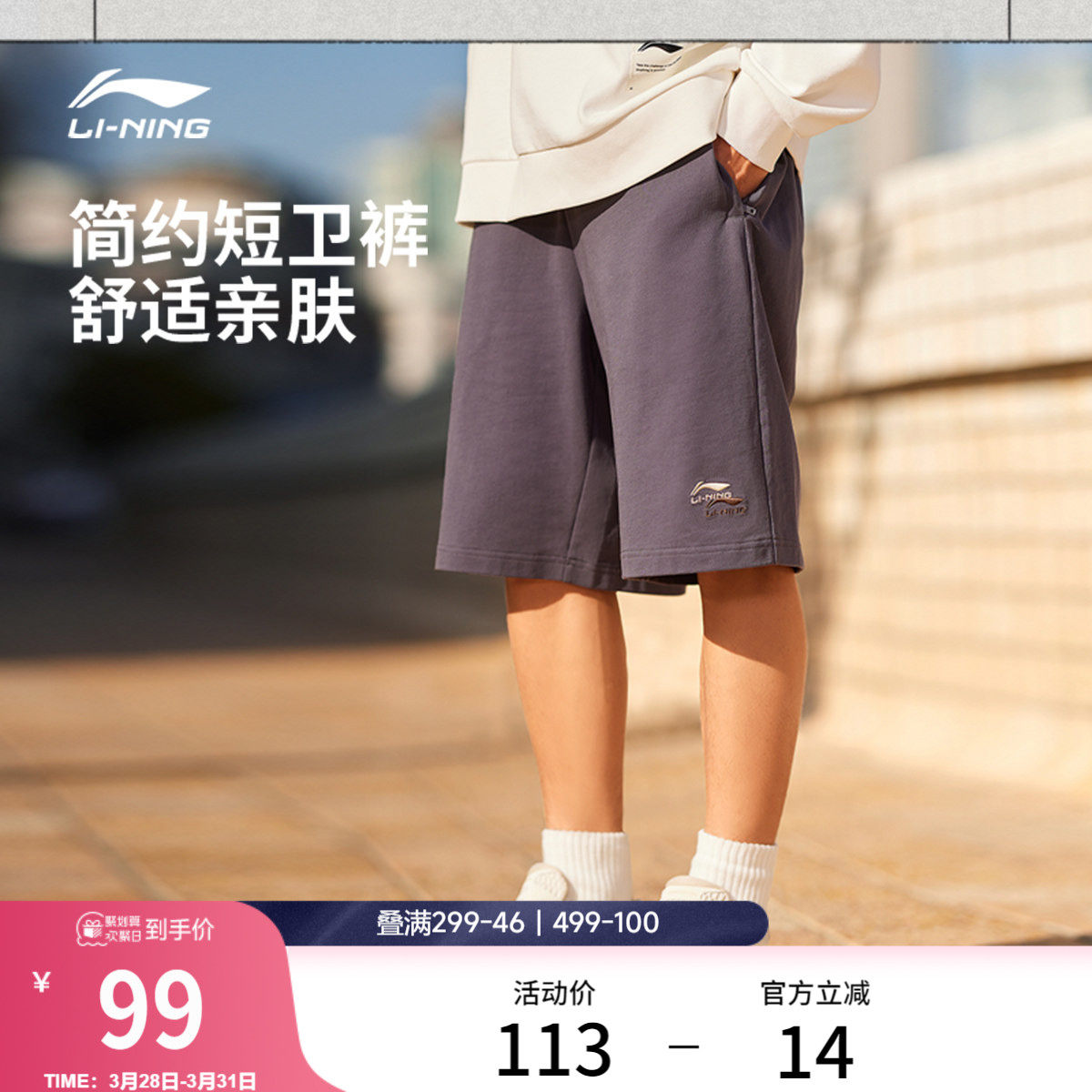 李宁短裤男士夏季宽松休闲运动短裤薄款透气五分裤子针织运动裤男