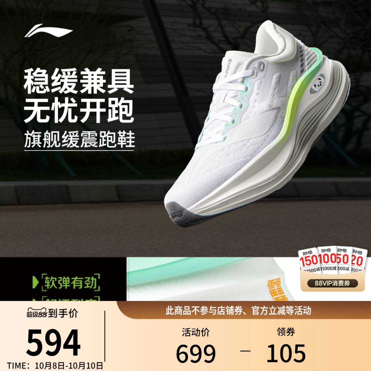 李宁越影5PRO女稳定支撑跑步鞋