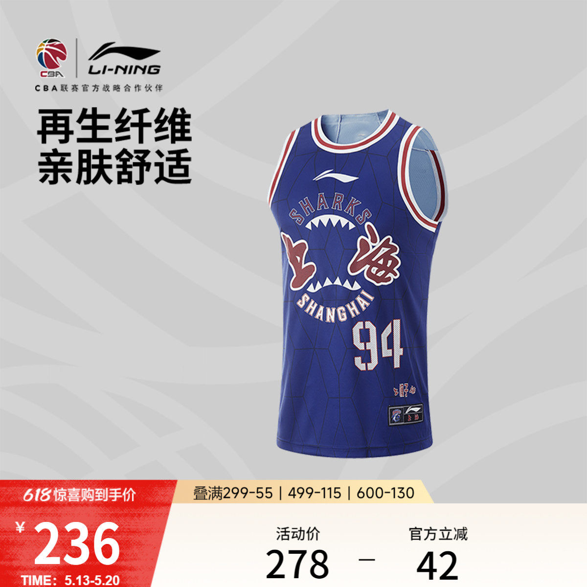 李宁24-25赛季CBA上海久事王哲林球迷版专业篮球系列男士款比