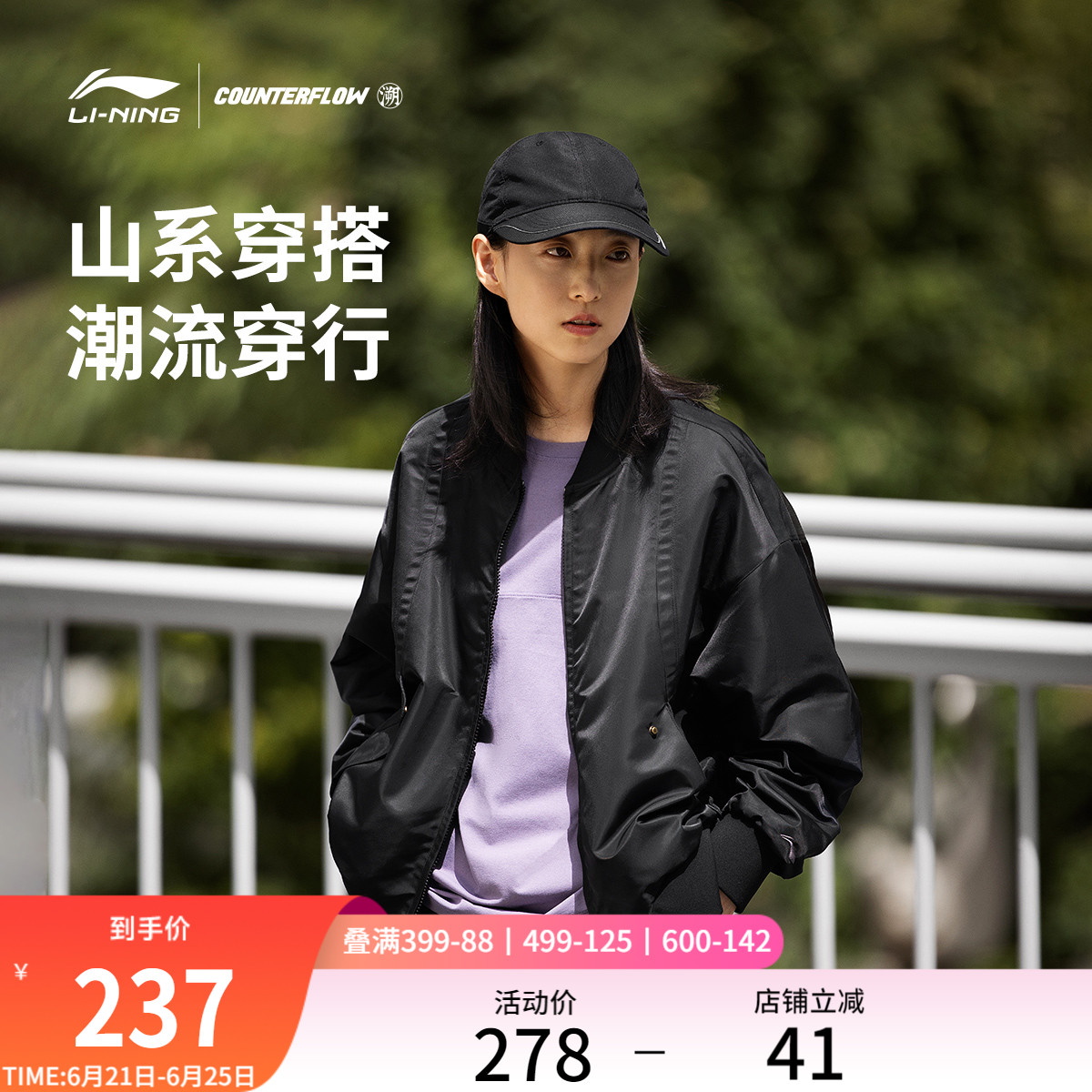李宁CF溯夹克女开衫长袖外套棒球领茄克梭织经典休闲宽松运动服