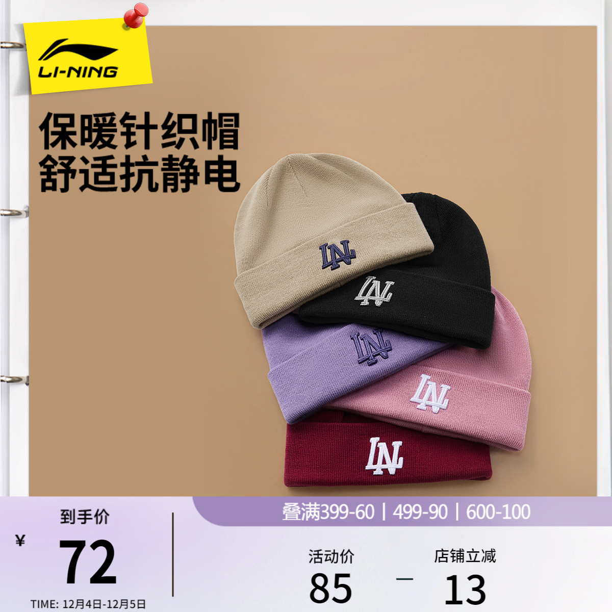 李宁情侣新年礼物红色针织运动帽