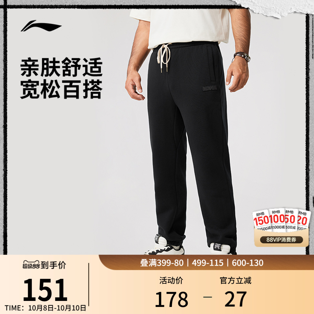 李宁男刺绣官方正品卫裤运动裤