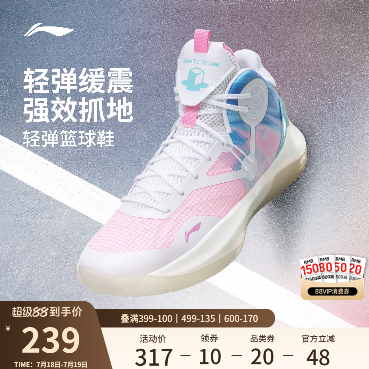 李宁音速IXTeam高帮回弹篮球鞋