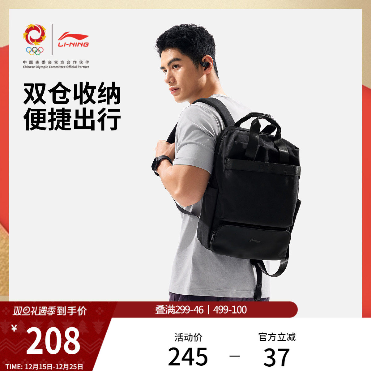 李宁荣耀系列双肩包男包女包官方正品2026新款背包书包学生动包