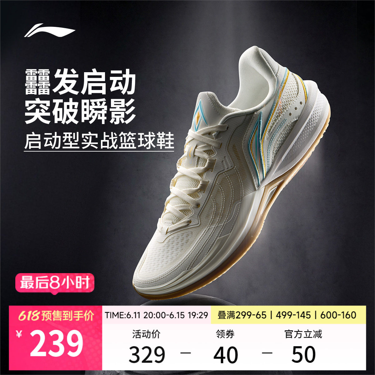 李宁刺客2V2 | 篮球鞋男款耐磨防滑轻量高回弹专业实战缓震运动鞋