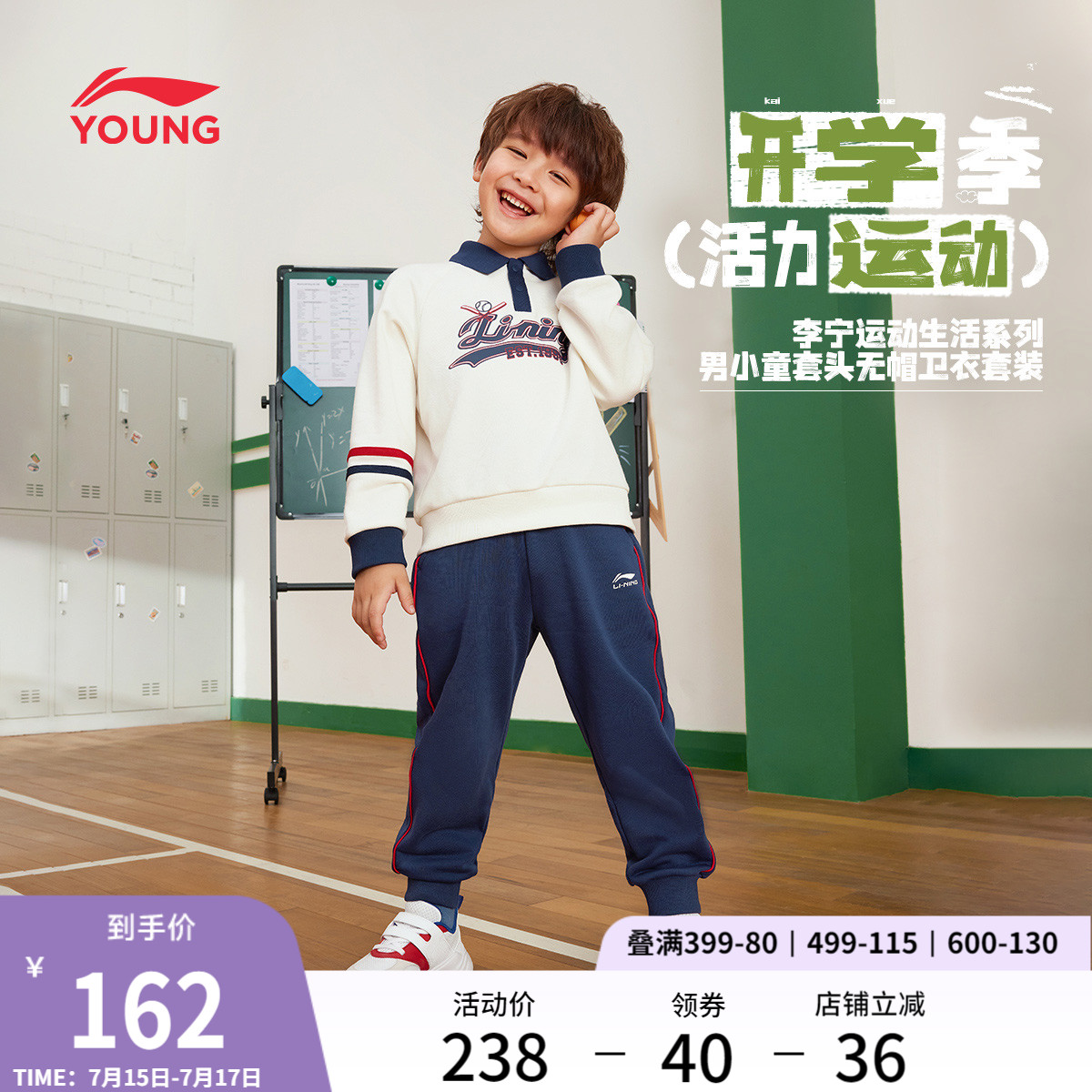李宁儿童套装两件套polo衫卫衣裤子休闲男童装舒适运动休闲两件套