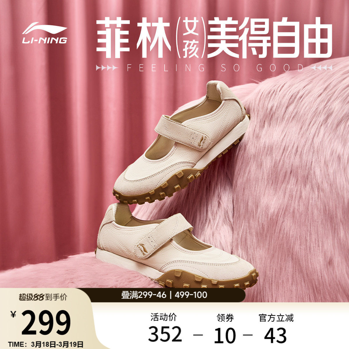 李宁菲林mary丨休闲鞋女鞋2026新款复古玛丽珍德训薄底鞋运动鞋子