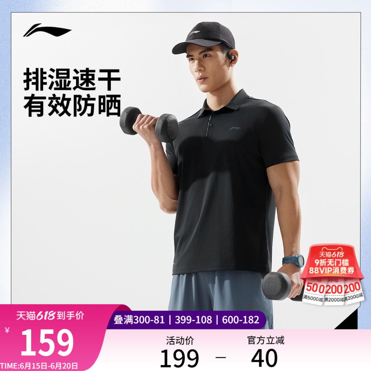 李宁POLO衫男夏季2025新款健身跑步速干上衣防晒短袖透气运动