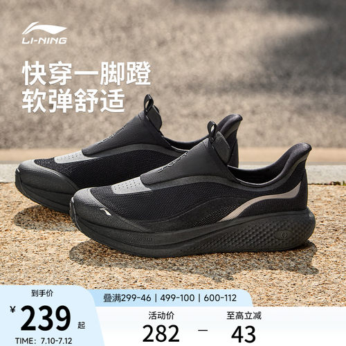 李宁SOFTGO3SLIPON男休闲鞋