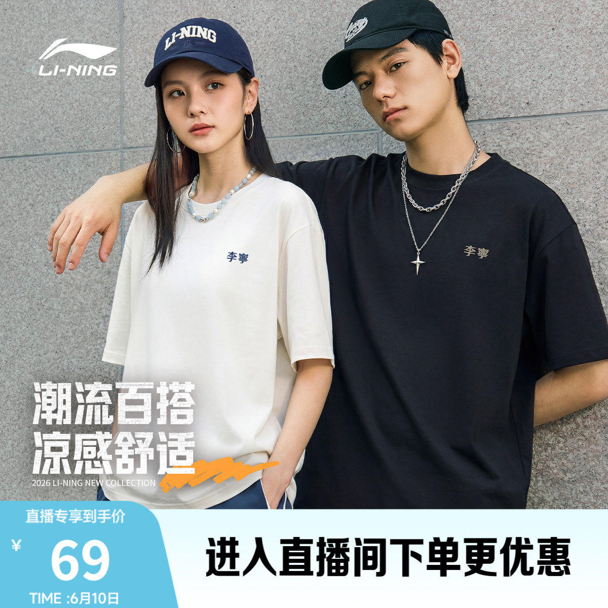 李宁冰棒T | 多彩短袖女夏季新款情侣半袖T恤男休闲冰丝运动上衣