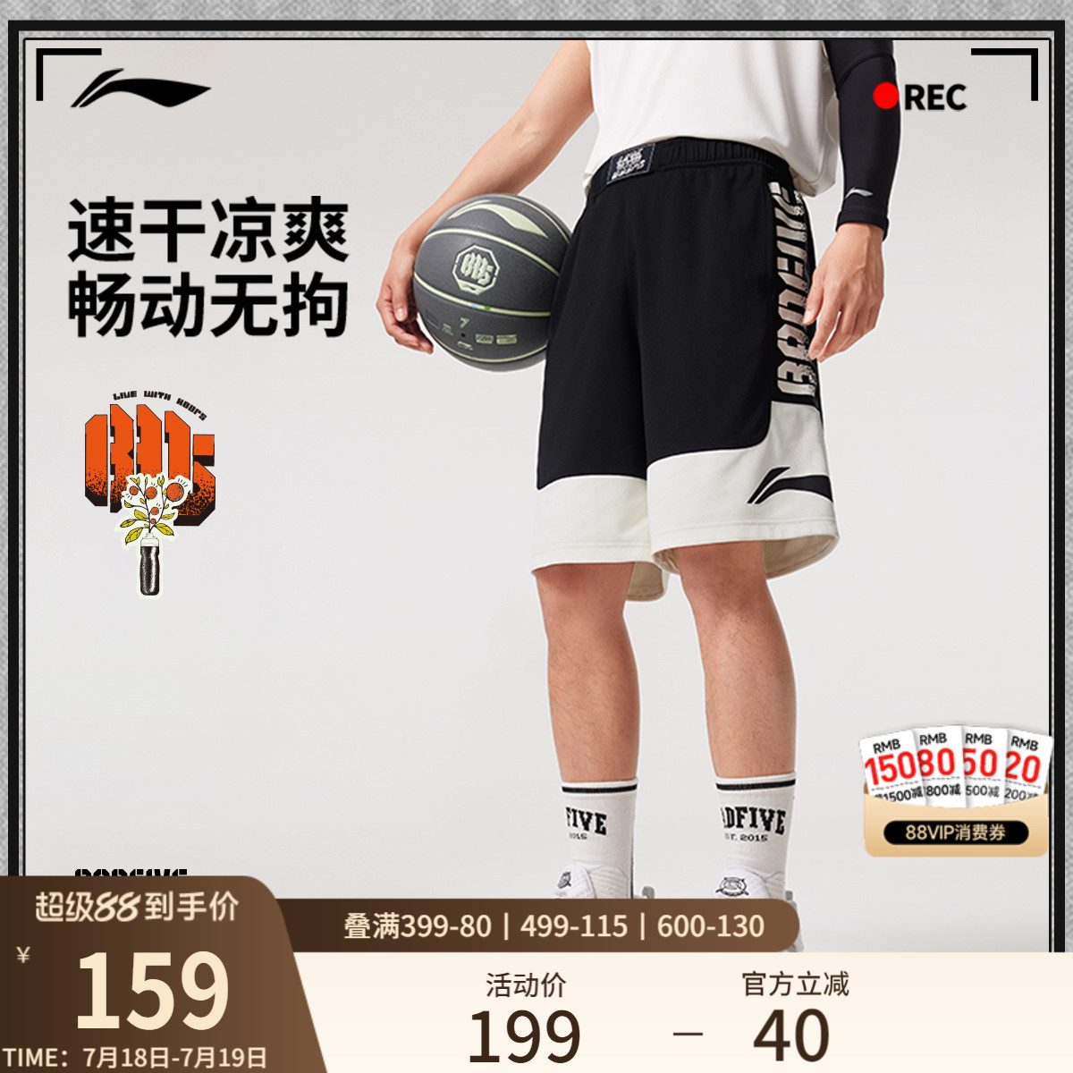李宁凉爽男印花比赛裤运动裤
