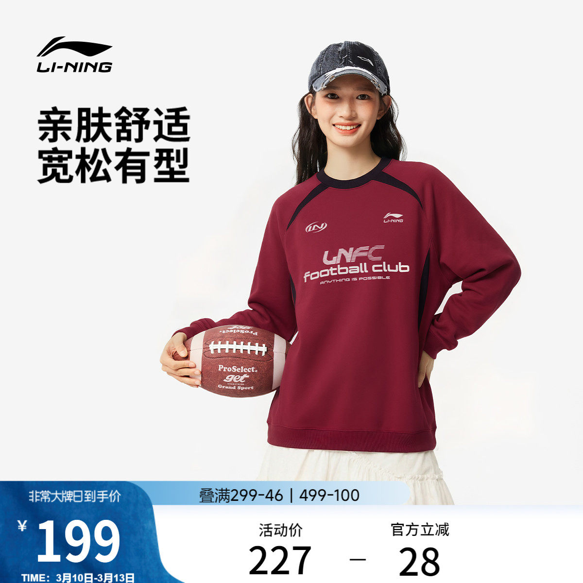 李宁球迷风卫衣女春季2026新款情侣上衣红色宽松长袖针织运动服男