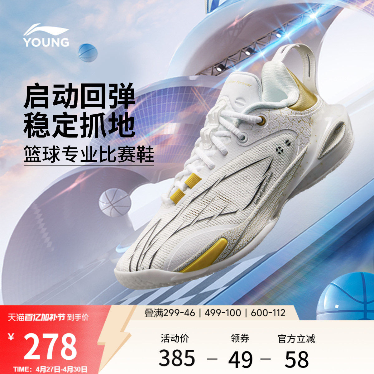 李宁童鞋闪击11篮球鞋低帮男大童2026新款轻量高回弹支撑稳定童鞋