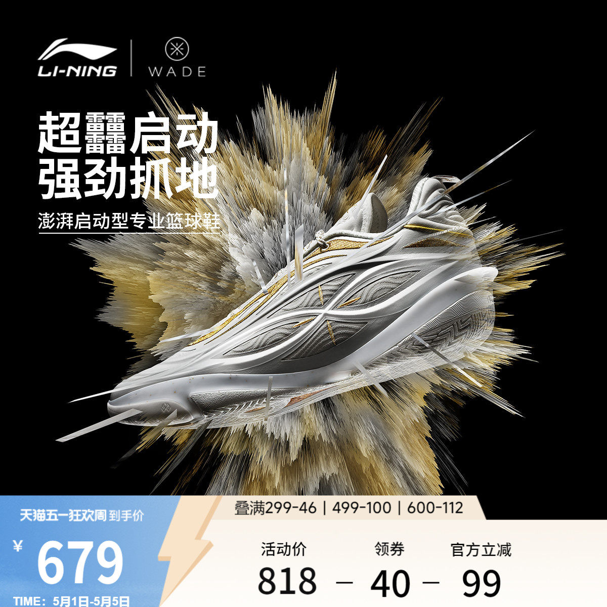 李宁韦德808 5 ULTRA v2 圣诞丨篮球鞋男新款鸳鸯专业实战运动鞋