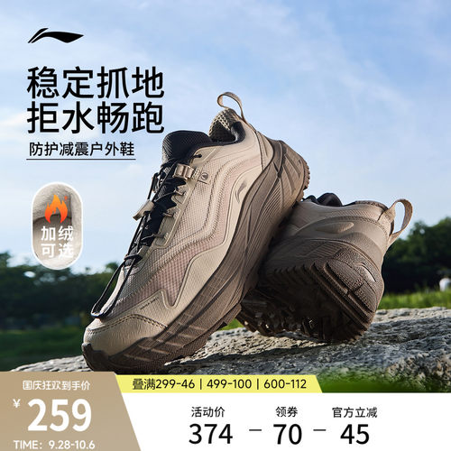李宁逐野V3女防泼水跑步鞋