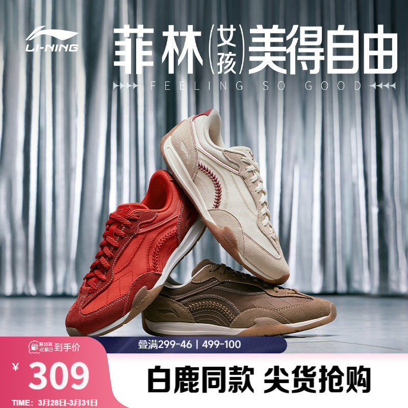 李宁菲林拳击BOXING丨休闲鞋女2026夏季新款复古红色薄底运
