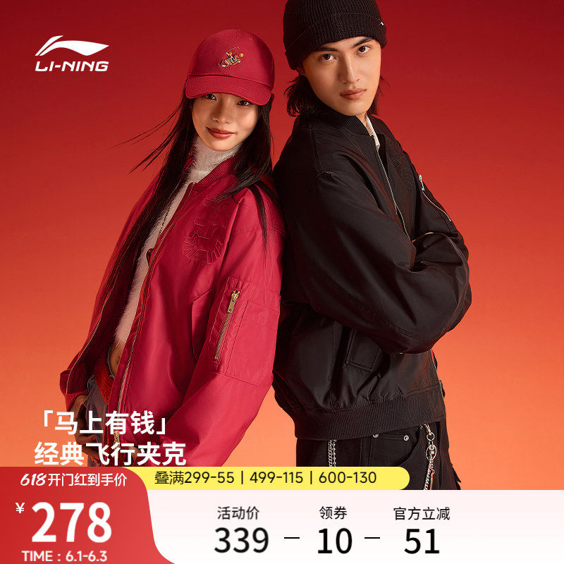 李宁马上有钱棉服女春季新款棉袄子红色外套情侣棒球服飞行夹克男