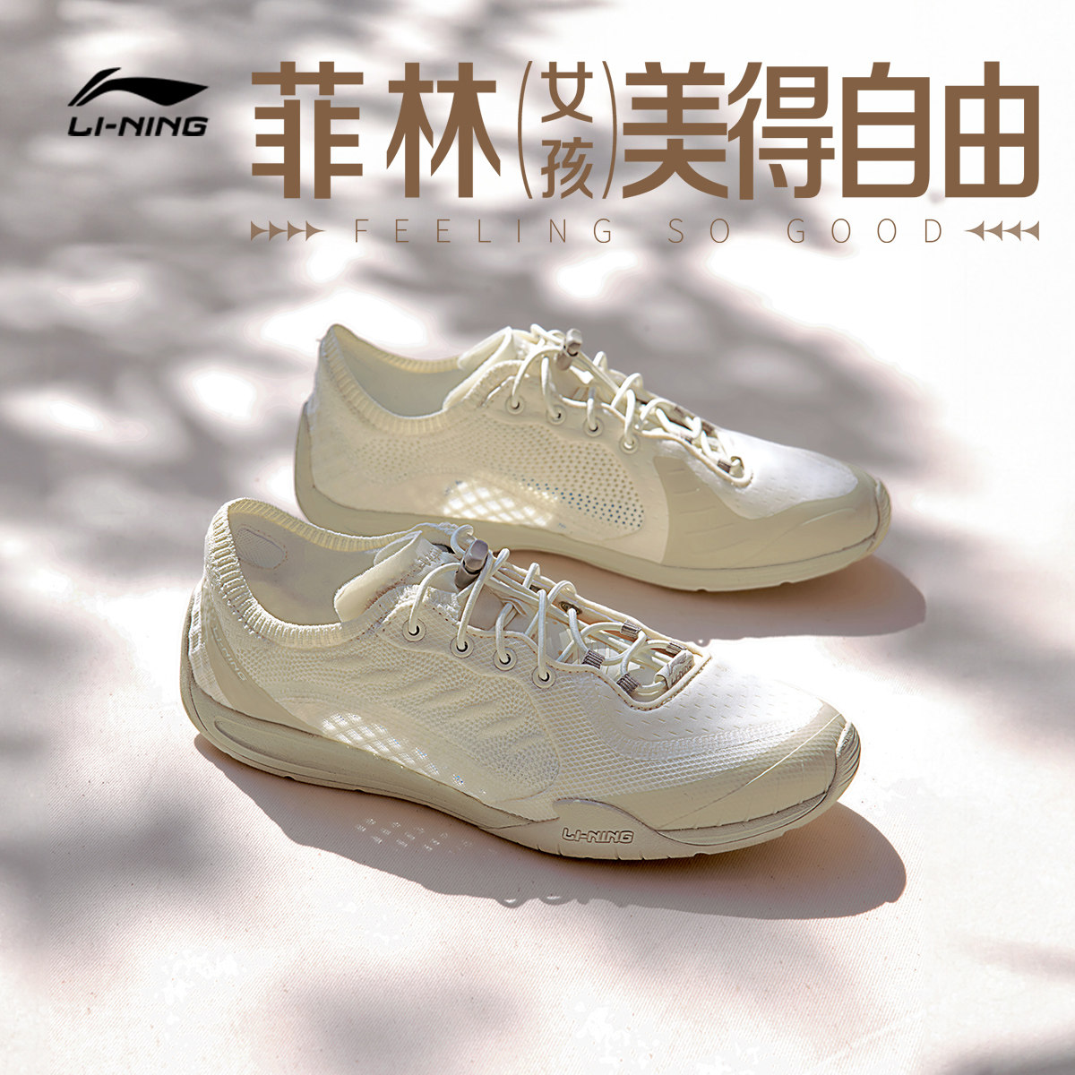 李宁菲林扶风丨休闲鞋女鞋2026夏季新款复古德训薄底赤足鞋运动鞋