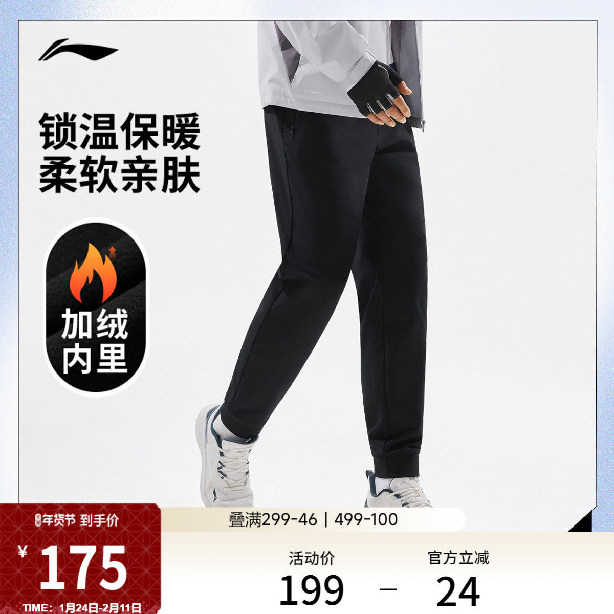 谌龙同款李宁运动裤男士健身黑色裤子冬季加绒保暖休闲针织长裤男,运动服/休闲服装,运动长裤,淘宝优惠券,粉丝福利购,淘宝优惠卷
