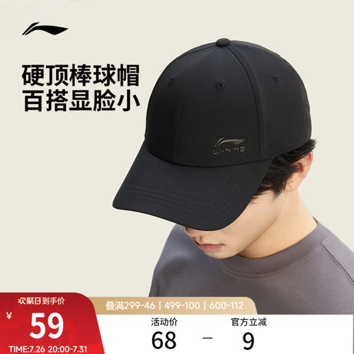 李宁男女同款棒球帽运动帽